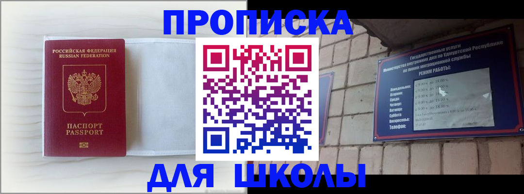 прописка для кредита в Коломне