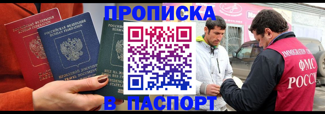 регистрация в Коломне