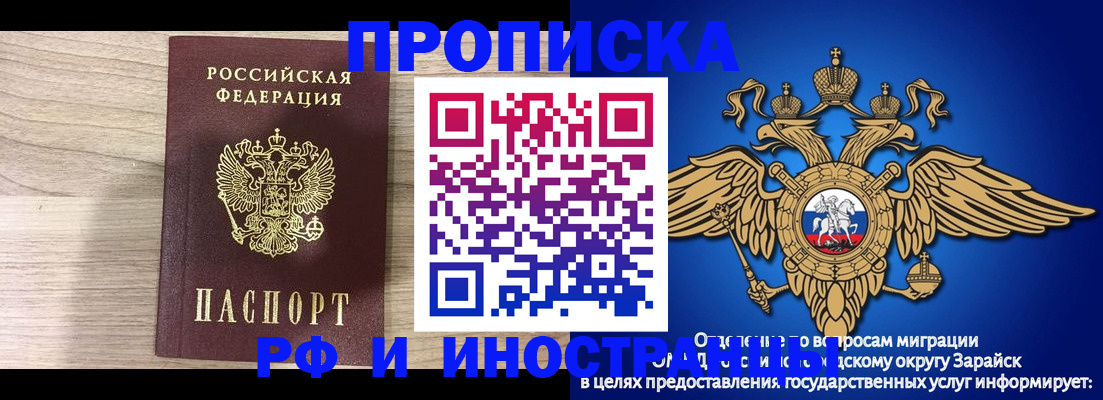 прописка законно в Коломне