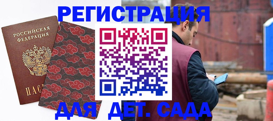 прописка поиск в Коломне