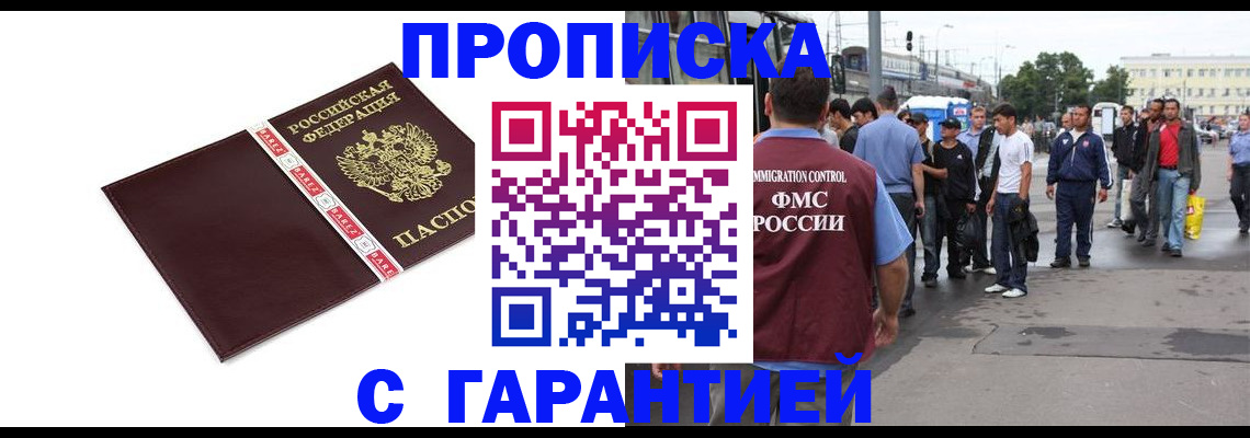 временная регистрация гарантия в Коломне