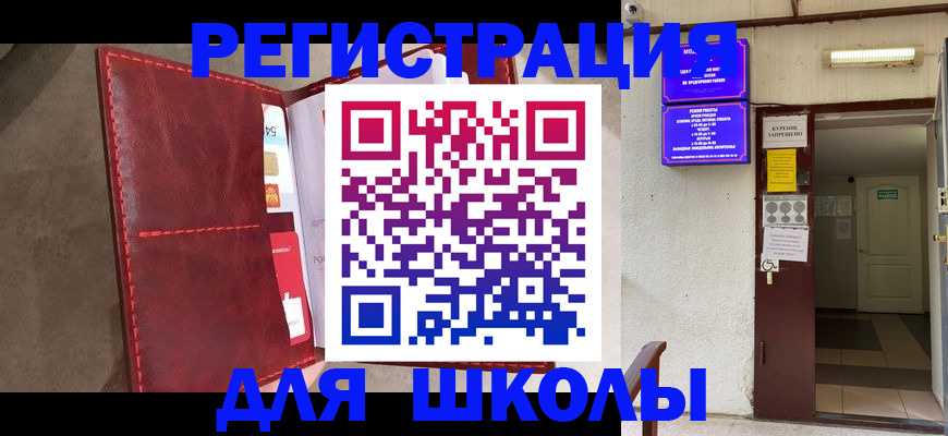 прописка ребенка в Коломне