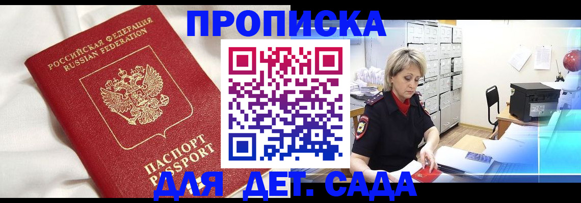 где прописаться в Коломне