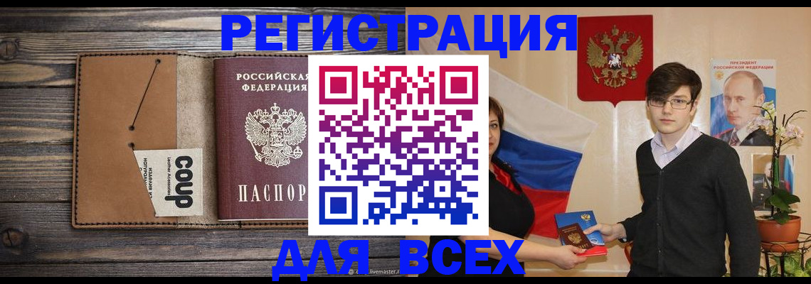 временная регистрация для всех в Коломне