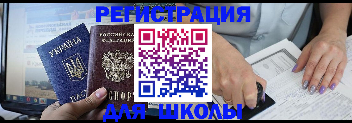 купить прописку в Коломне