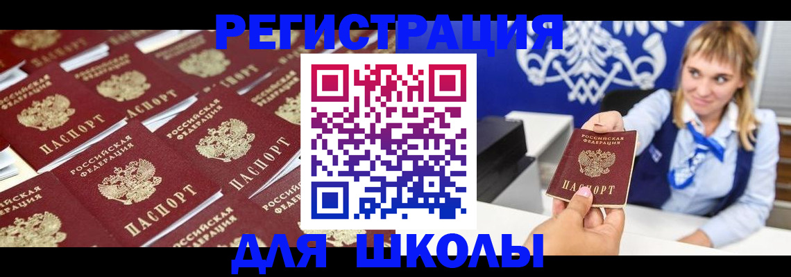 прописка в квартире в Коломне