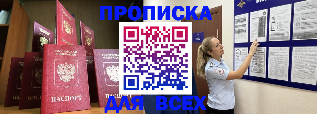 пропишу в квартире в Коломне
